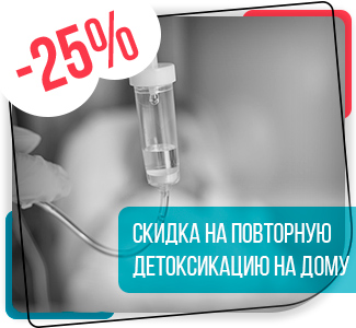 https://mytishchi.kvinmed.ru/skidka-zakaz-zvonka/ Повторная детоксикация